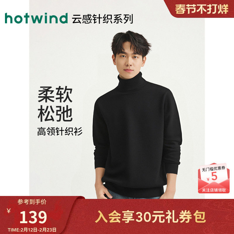 热风男士高领毛衣2025年冬季新款基础高领针织衫宽松韩系内搭上衣