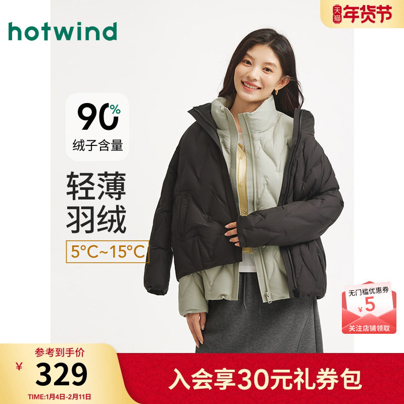 热风女士轻薄羽绒服2025年冬季新款立领轻薄羽绒服叠穿内搭羽绒服,女装/女士精品,羽绒服,淘宝优惠券,粉丝福利购,淘宝优惠卷