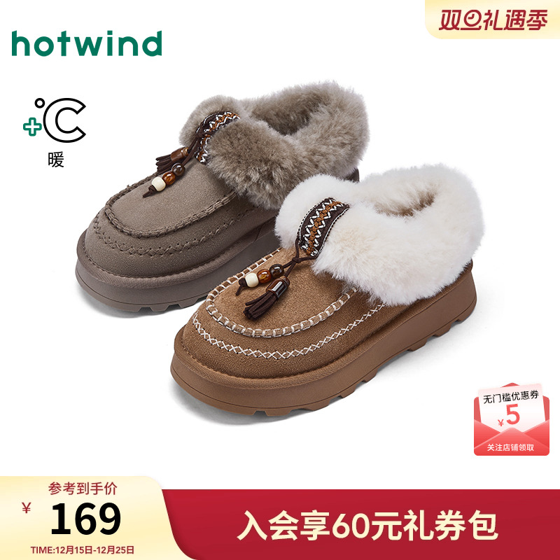 热风2025年冬季女士时尚休闲靴