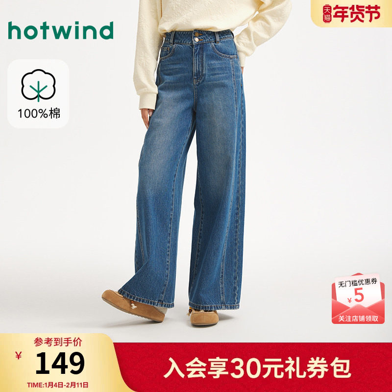 热风女士直筒牛仔裤阔腿裤2025年秋季新款双扣显瘦双缝线显高长裤