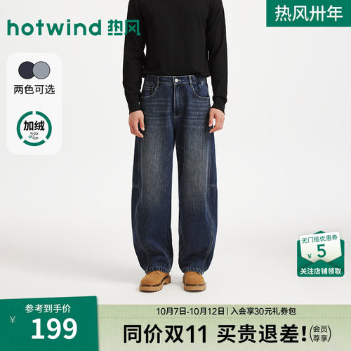 冬季新款男士弯刀加绒牛仔裤
