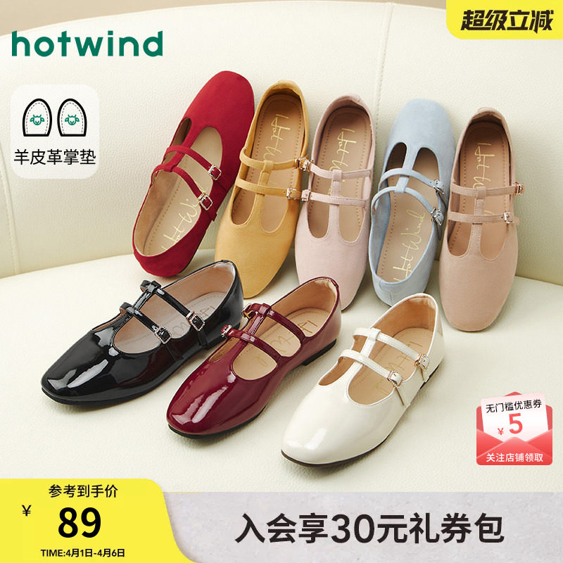 热风浅口单鞋女款2026年春秋新款配裙子平底鞋子一字带百搭女鞋