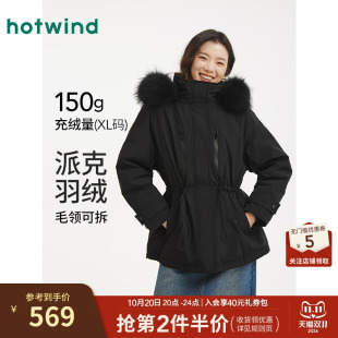 热风女士派克羽绒服2025年冬季新款时尚大毛领抽绳显瘦黑色羽绒服