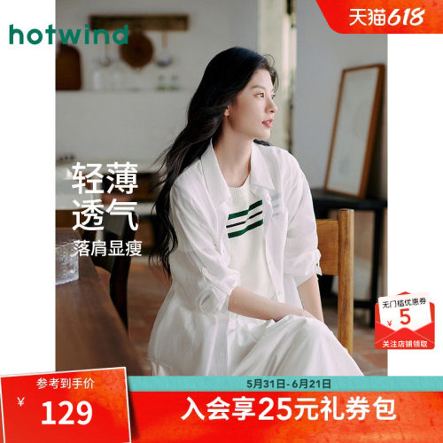 热风2026年夏季新款女士轻薄衬衫