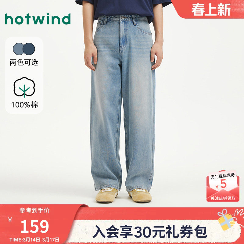 热风男士直筒牛仔裤2026年春季新款宽松直筒牛仔裤浅色水洗长裤
