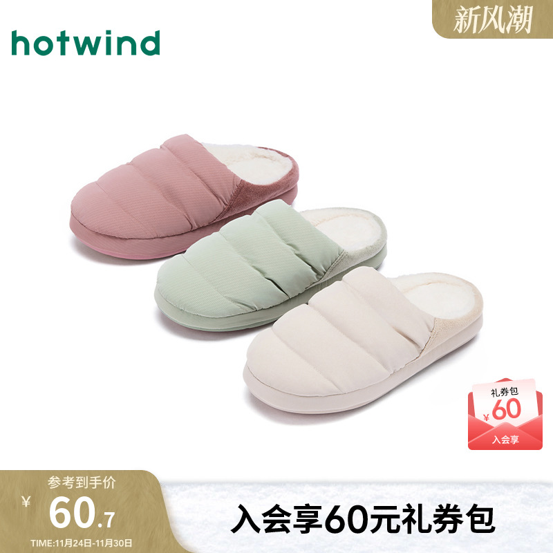 热风2025年新款女士时尚家居鞋