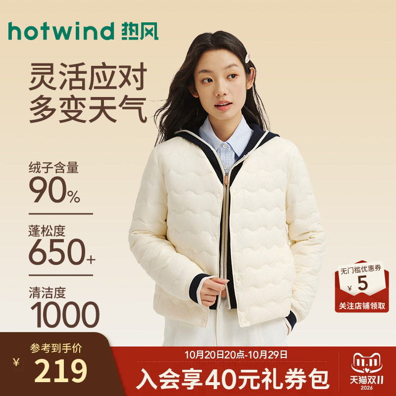 2026年冬季新款女士简洁羽绒服