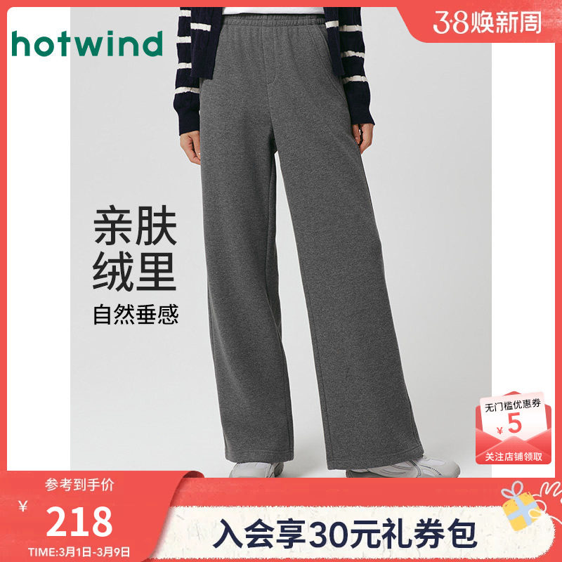 热风女士加绒直筒卫裤2025年冬季新款微弹松紧腰简约直筒显瘦长裤