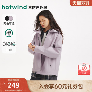 热风女士户外夹克外套2025年秋冬新款 三防保暖加绒连帽休闲外套