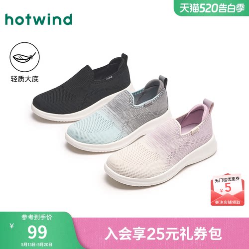 热风女鞋25春健步鞋新品5折起
