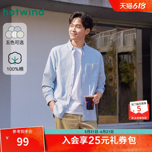 2026年秋季新款男士牛津纺长衬衫