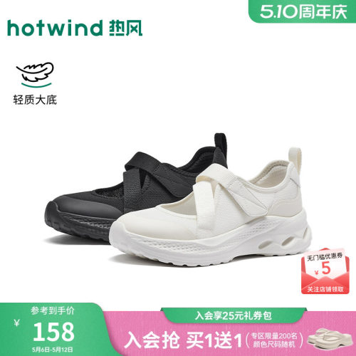 热风运动玛丽珍鞋2026年春季新款厚底增高休闲鞋黑色浅口单鞋女鞋
