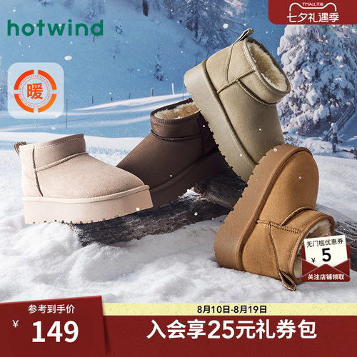 热风女鞋26冬雪地靴新品5折起
