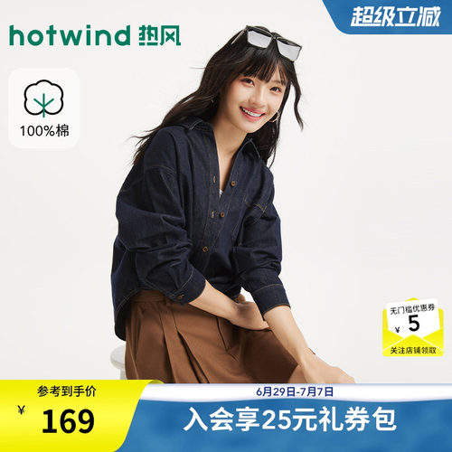 2026年秋季新款女士扭结牛仔衬衫