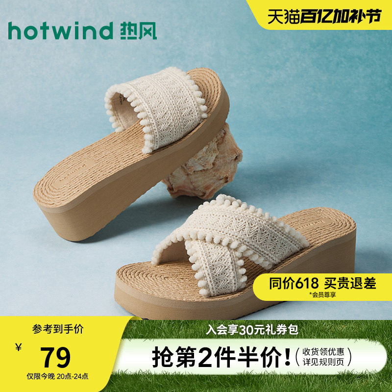 热风厚底一字拖女鞋2026年夏季新款坡跟增高凉鞋时尚配裙子凉拖