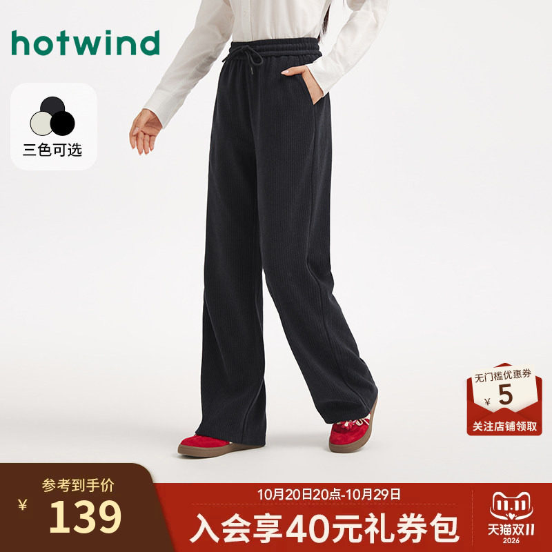 热风2025年冬季女士肌理直筒裤
