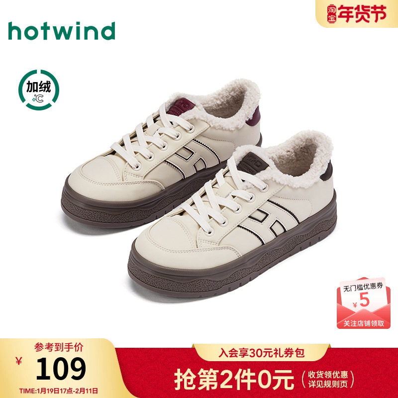 热风平底板鞋女鞋2025年冬季新款女士时尚休闲鞋小白鞋复古德训鞋,女鞋,德训鞋,淘宝优惠券,粉丝福利购,淘宝优惠卷