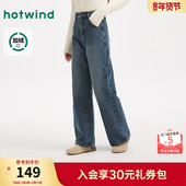 热风2025年冬季 宽松水洗加绒直筒牛仔裤 新款 女士宽松时尚