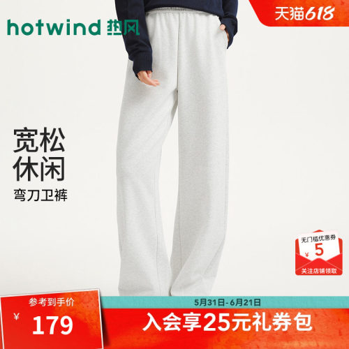 26年春季新款女士休闲弯刀卫裤