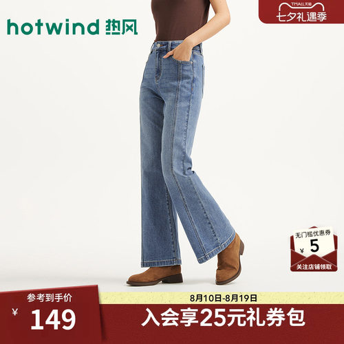 26年春季新款女士九分喇叭牛仔裤