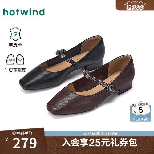 热风玛丽珍女鞋26年春秋新款