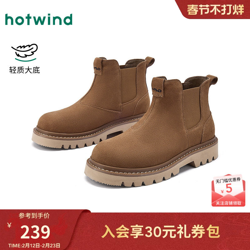热风男鞋2025年冬季新款男士时尚休闲鞋复古切尔西靴套筒短筒靴子