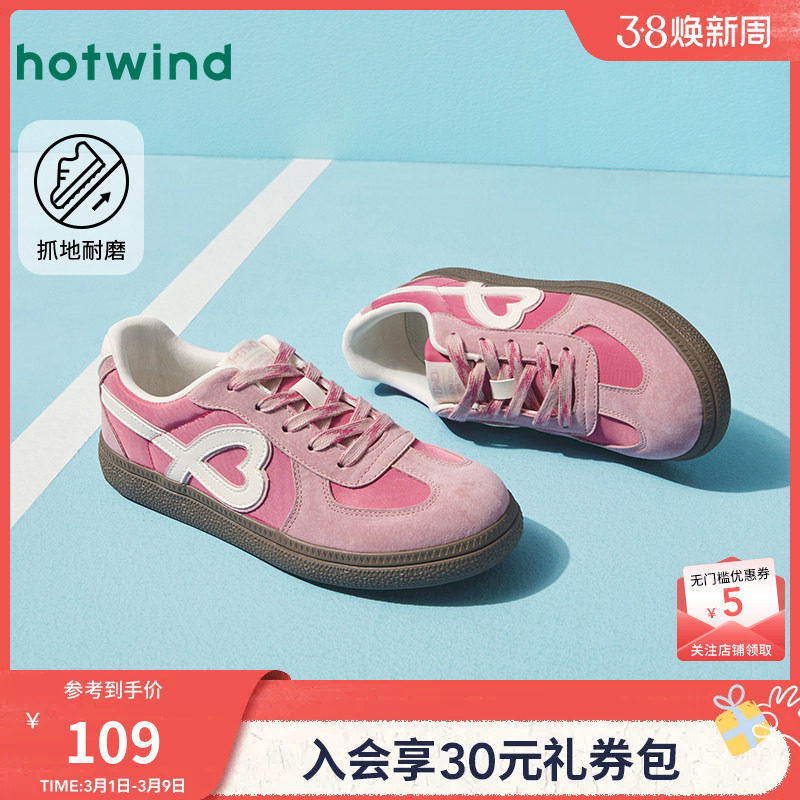 热风平底德训鞋女款2026年春秋新款百搭户外轻便撞色圆头爱心板鞋