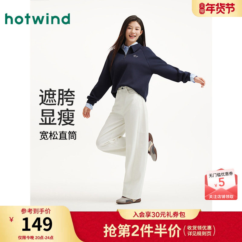 热风女士牛仔裤白色长裤2026年春季新款宽松廓形牛仔裤直筒长裤