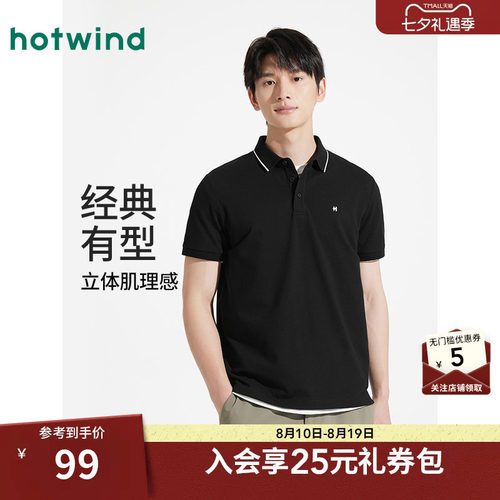 2025年夏季新款男士基础POLO