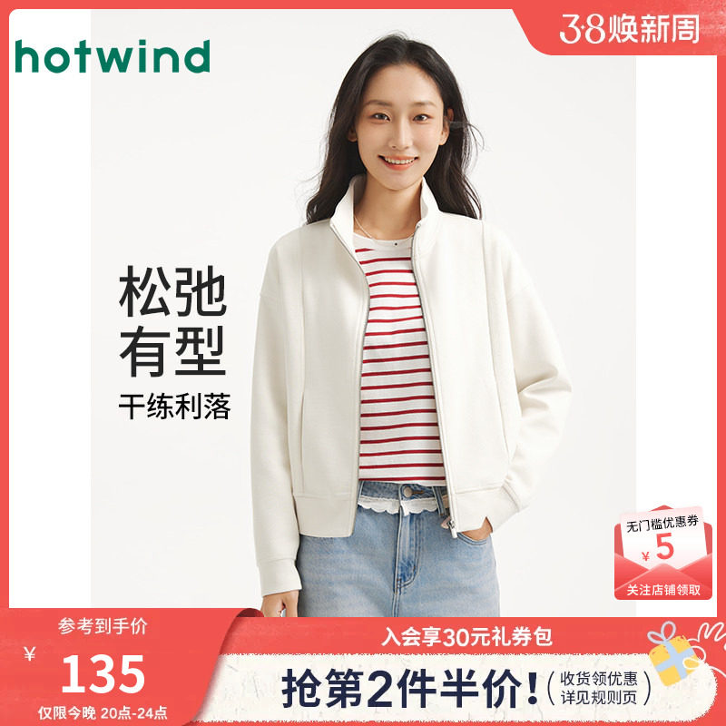 热风女士立领卫衣夹克外套上衣2025年秋季新款开衫宽松拉链卫衣