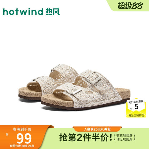 2026年夏季新款女士时尚一字拖