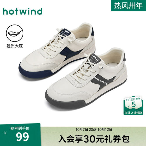 热风小白鞋男2026年秋季新款