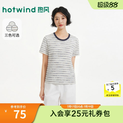 2026年夏季新款女士条纹短袖T恤