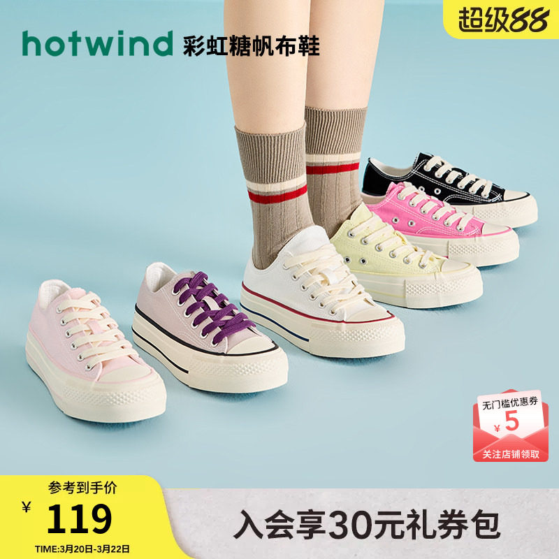 热风女鞋24秋新款女士学院风经典百搭帆布鞋韩版休闲板鞋女女鞋