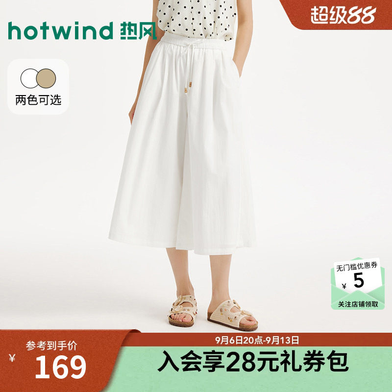 夏季新款女士休闲舒适裙裤