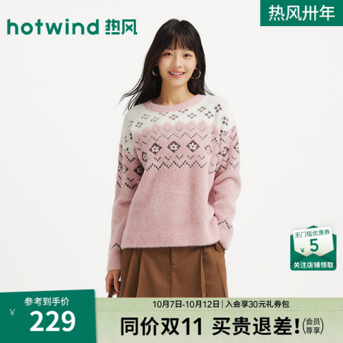2026冬新款女士绒感费尔岛针织衫