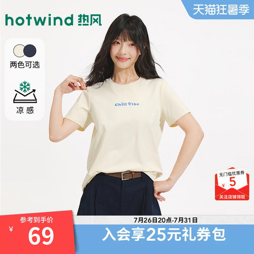 26夏季新款女士字母基础短袖T恤