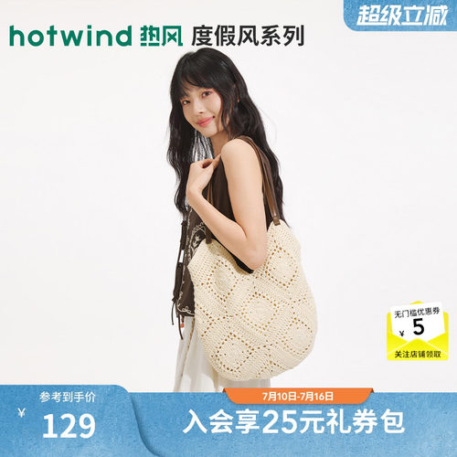 夏季新款女士花型钩针凹口单肩包