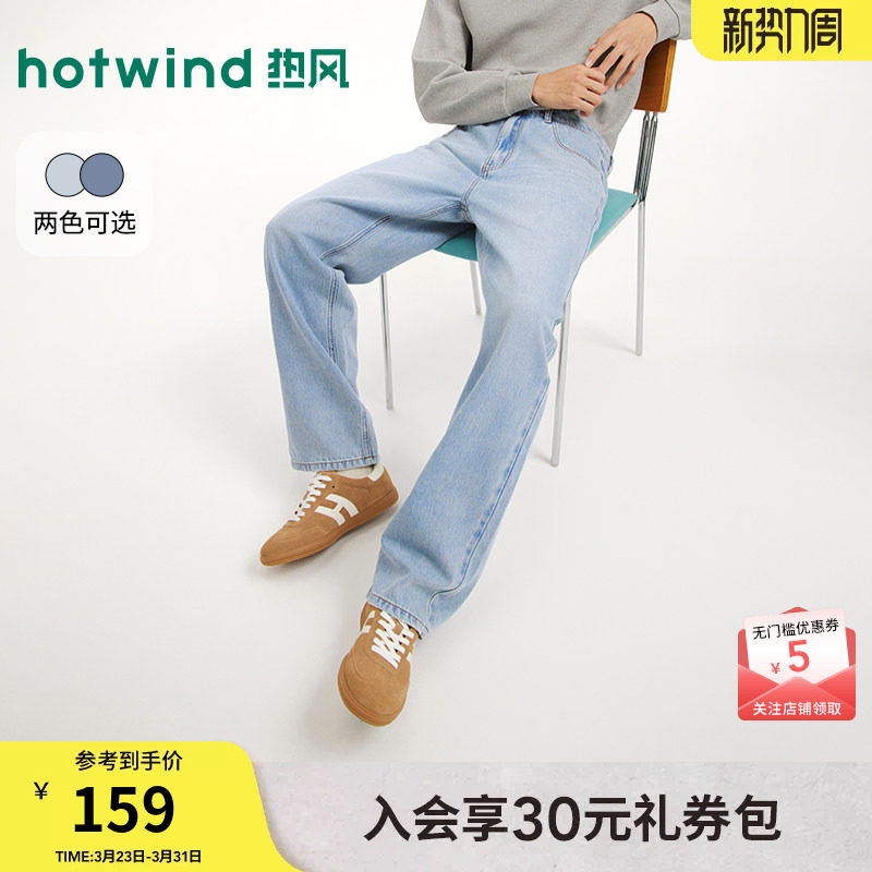 热风男士牛仔裤直筒宽松长裤2026年夏季新款浅色舒适宽松牛仔裤