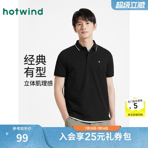 2025年夏季新款男士基础POLO