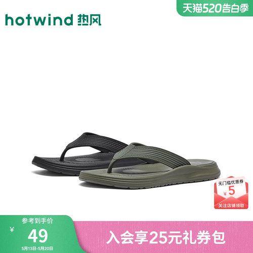 2026年春季新款男士时尚人字拖