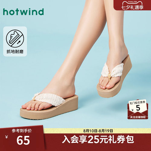 热风厚底人字拖鞋女26年夏新款