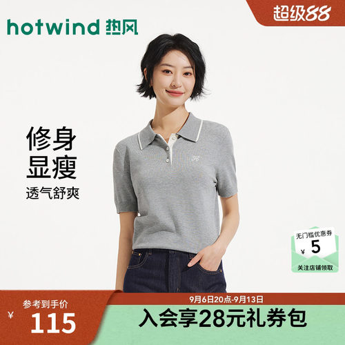 夏季新款女士简约翻领针织衫