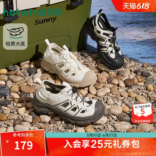 【商场同款】热风休闲凉鞋2026年夏新款户外溯溪鞋百搭登山鞋女