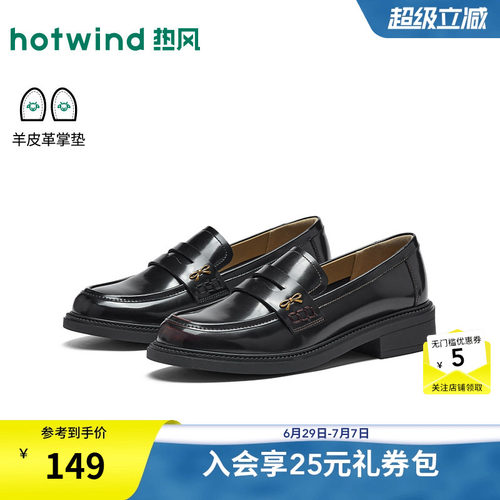 热风厚底乐福鞋女2026年春季新款英伦风黑色小皮鞋粗跟百搭女鞋子