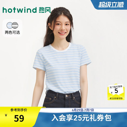 2026年夏季新款女士条纹短袖T恤
