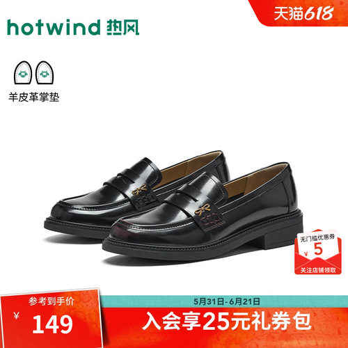 热风厚底乐福鞋女2026年春季新款英伦风黑色小皮鞋粗跟百搭女鞋子