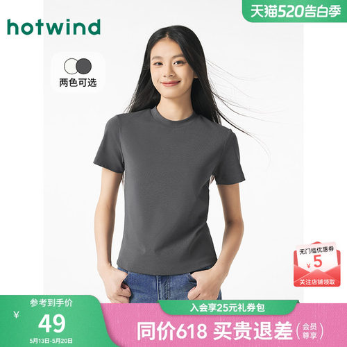 热风女装25春T恤新品5折起