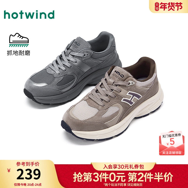 热风男鞋2025年秋季新款男士厚底运动休闲鞋户外百搭慢跑鞋子潮,流行男鞋,老爹鞋,淘宝优惠券,粉丝福利购,淘宝优惠卷