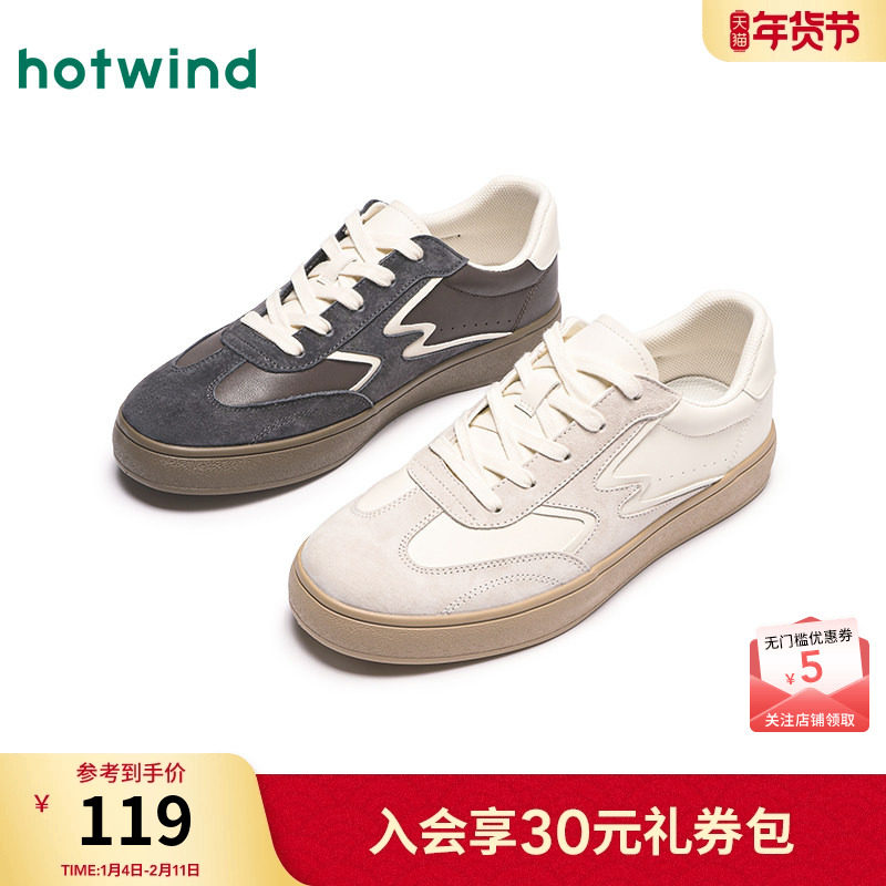 热风男鞋25春新款男士平底德训鞋休闲板鞋百搭小白鞋子男款,流行男鞋,德训鞋,淘宝优惠券,粉丝福利购,淘宝优惠卷